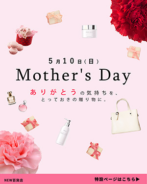母の日架空広告バナー